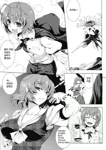 Page 5 of Yuukarin wa Boku no Pet | 유카링은 나의 펫 - preview thumbnail