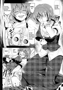 Page 7 of Yuukarin wa Boku no Pet | 유카링은 나의 펫 - preview thumbnail