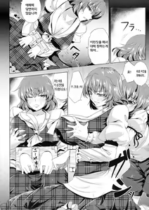 Page 8 of Yuukarin wa Boku no Pet | 유카링은 나의 펫 - preview thumbnail