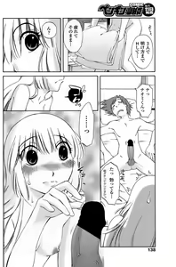 Page 140 of COMIC Penguin Club Sanzokuban 2008-08 - preview thumbnail