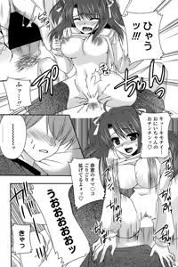 Page 168 of COMIC Penguin Club Sanzokuban 2008-08 - preview thumbnail