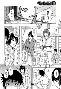 Page 206 of COMIC Penguin Club Sanzokuban 2008-08 - preview thumbnail