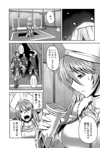 Page 210 of COMIC Penguin Club Sanzokuban 2008-08 - preview thumbnail