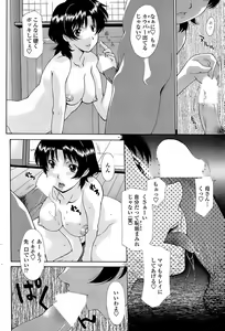 Page 80 of COMIC Penguin Club Sanzokuban 2008-08 - preview thumbnail