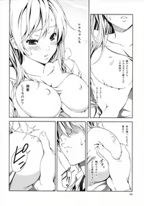 Page 13 of Floriography ~Marmelo~ - preview thumbnail