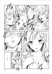 Page 14 of Floriography ~Marmelo~ - preview thumbnail