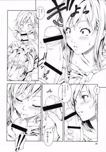 Page 25 of Floriography ~Marmelo~ - preview thumbnail
