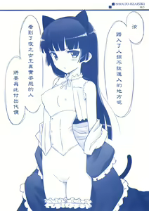 Page 2 of Shoujo Jizai Shiki #8.5 Jakigan Denpa Ryouiki Omake - preview thumbnail