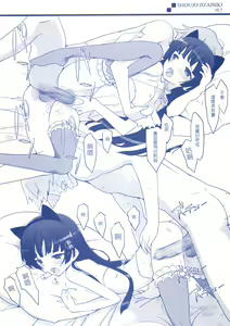 Page 4 of Shoujo Jizai Shiki #8.5 Jakigan Denpa Ryouiki Omake - preview thumbnail