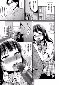 Page 15 of Irogoto - preview thumbnail