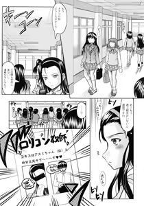 Page 107 of Tomodachi Ijiri - preview thumbnail