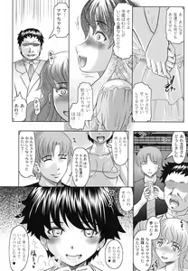 Page 132 of Tomodachi Ijiri - preview thumbnail