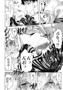 Page 168 of Tomodachi Ijiri - preview thumbnail