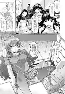 Page 17 of Tomodachi Ijiri - preview thumbnail