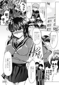 Page 178 of Tomodachi Ijiri - preview thumbnail