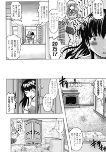 Page 92 of Tomodachi Ijiri - preview thumbnail