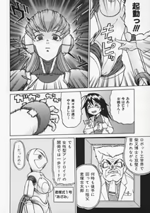 Page 101 of Petit-Roid 3 Vol.1 - preview thumbnail