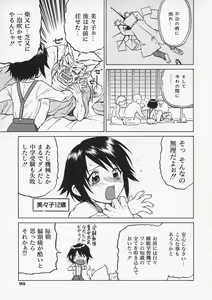 Page 102 of Petit-Roid 3 Vol.1 - preview thumbnail