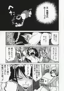 Page 104 of Petit-Roid 3 Vol.1 - preview thumbnail