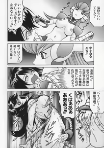 Page 107 of Petit-Roid 3 Vol.1 - preview thumbnail