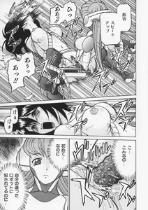 Page 112 of Petit-Roid 3 Vol.1 - preview thumbnail