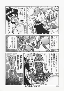 Page 115 of Petit-Roid 3 Vol.1 - preview thumbnail