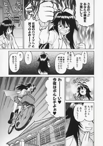 Page 130 of Petit-Roid 3 Vol.1 - preview thumbnail