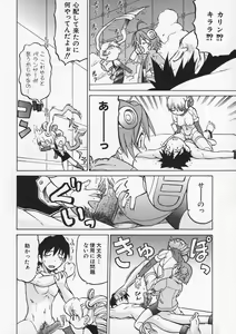 Page 137 of Petit-Roid 3 Vol.1 - preview thumbnail