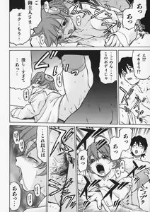 Page 145 of Petit-Roid 3 Vol.1 - preview thumbnail