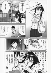 Page 150 of Petit-Roid 3 Vol.1 - preview thumbnail