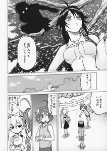 Page 153 of Petit-Roid 3 Vol.1 - preview thumbnail