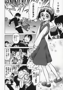 Page 20 of Petit-Roid 3 Vol.1 - preview thumbnail