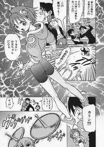Page 21 of Petit-Roid 3 Vol.1 - preview thumbnail