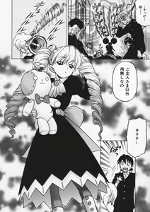 Page 22 of Petit-Roid 3 Vol.1 - preview thumbnail