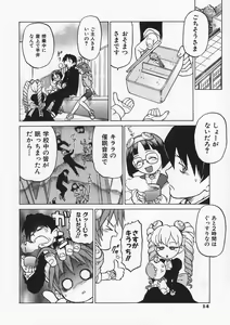Page 24 of Petit-Roid 3 Vol.1 - preview thumbnail
