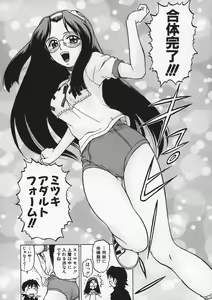 Page 29 of Petit-Roid 3 Vol.1 - preview thumbnail