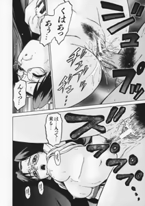 Page 36 of Petit-Roid 3 Vol.1 - preview thumbnail