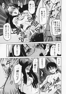 Page 39 of Petit-Roid 3 Vol.1 - preview thumbnail