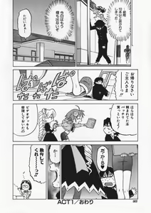 Page 41 of Petit-Roid 3 Vol.1 - preview thumbnail