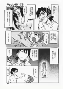 Page 44 of Petit-Roid 3 Vol.1 - preview thumbnail