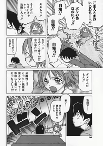 Page 45 of Petit-Roid 3 Vol.1 - preview thumbnail