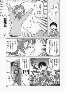 Page 46 of Petit-Roid 3 Vol.1 - preview thumbnail
