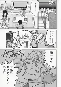 Page 48 of Petit-Roid 3 Vol.1 - preview thumbnail