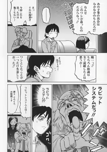 Page 49 of Petit-Roid 3 Vol.1 - preview thumbnail