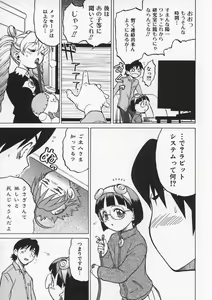 Page 50 of Petit-Roid 3 Vol.1 - preview thumbnail
