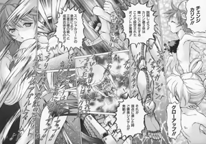 Page 53 of Petit-Roid 3 Vol.1 - preview thumbnail