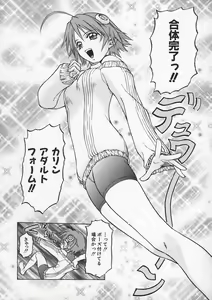 Page 54 of Petit-Roid 3 Vol.1 - preview thumbnail