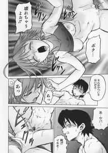 Page 60 of Petit-Roid 3 Vol.1 - preview thumbnail