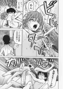 Page 61 of Petit-Roid 3 Vol.1 - preview thumbnail
