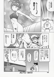 Page 65 of Petit-Roid 3 Vol.1 - preview thumbnail